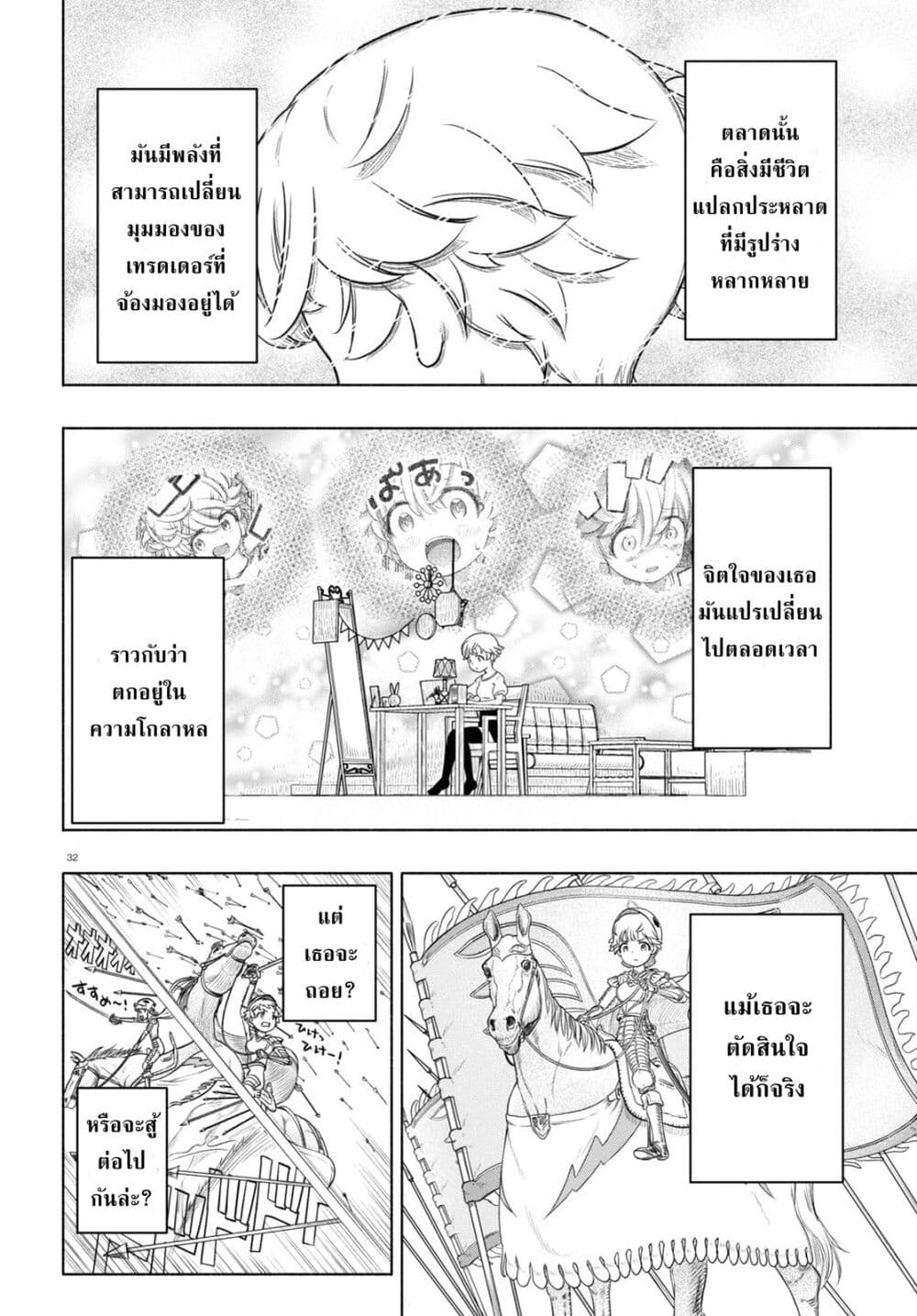 FX Fighter Kurumi-chan page 32