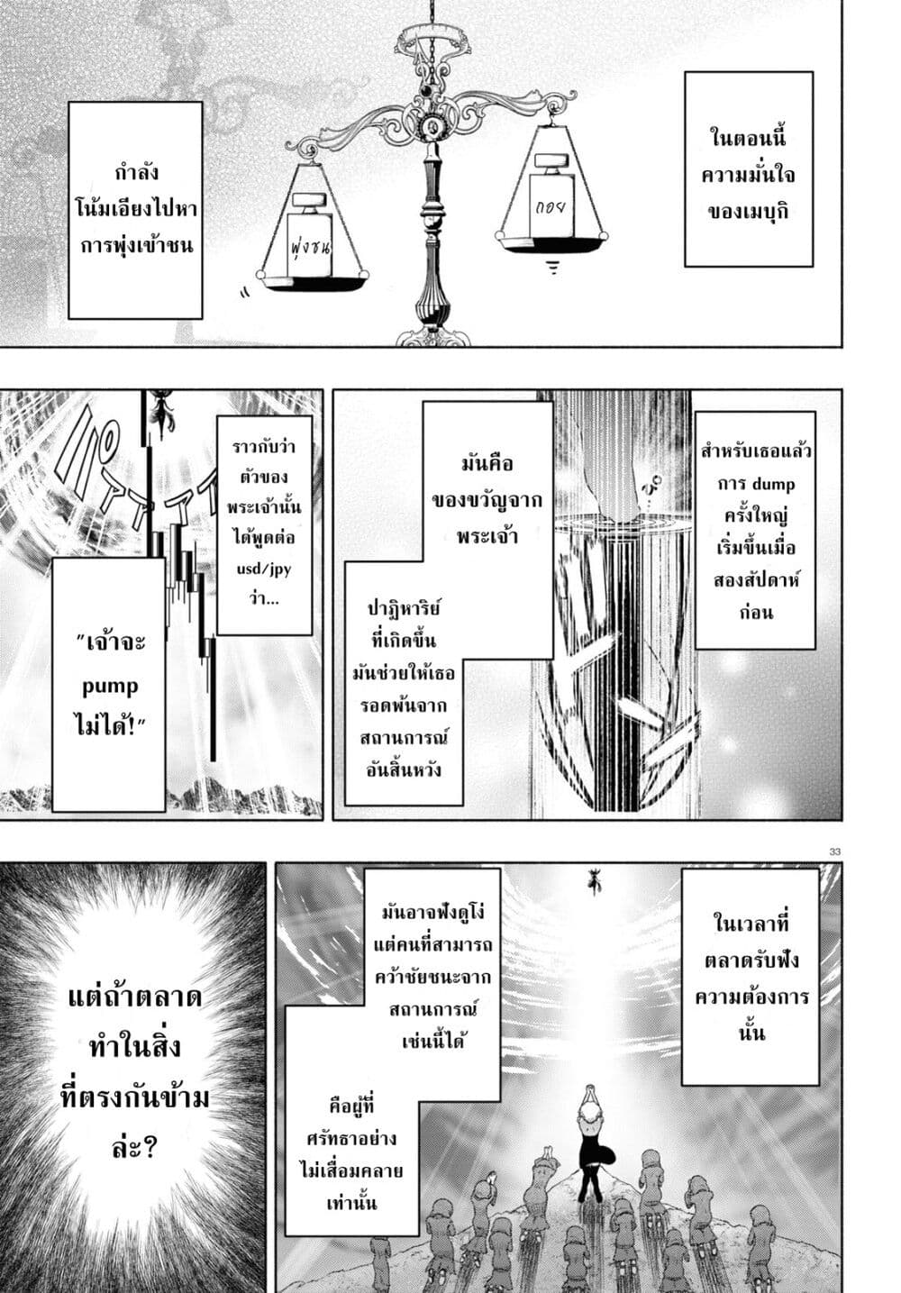 FX Fighter Kurumi-chan page 33
