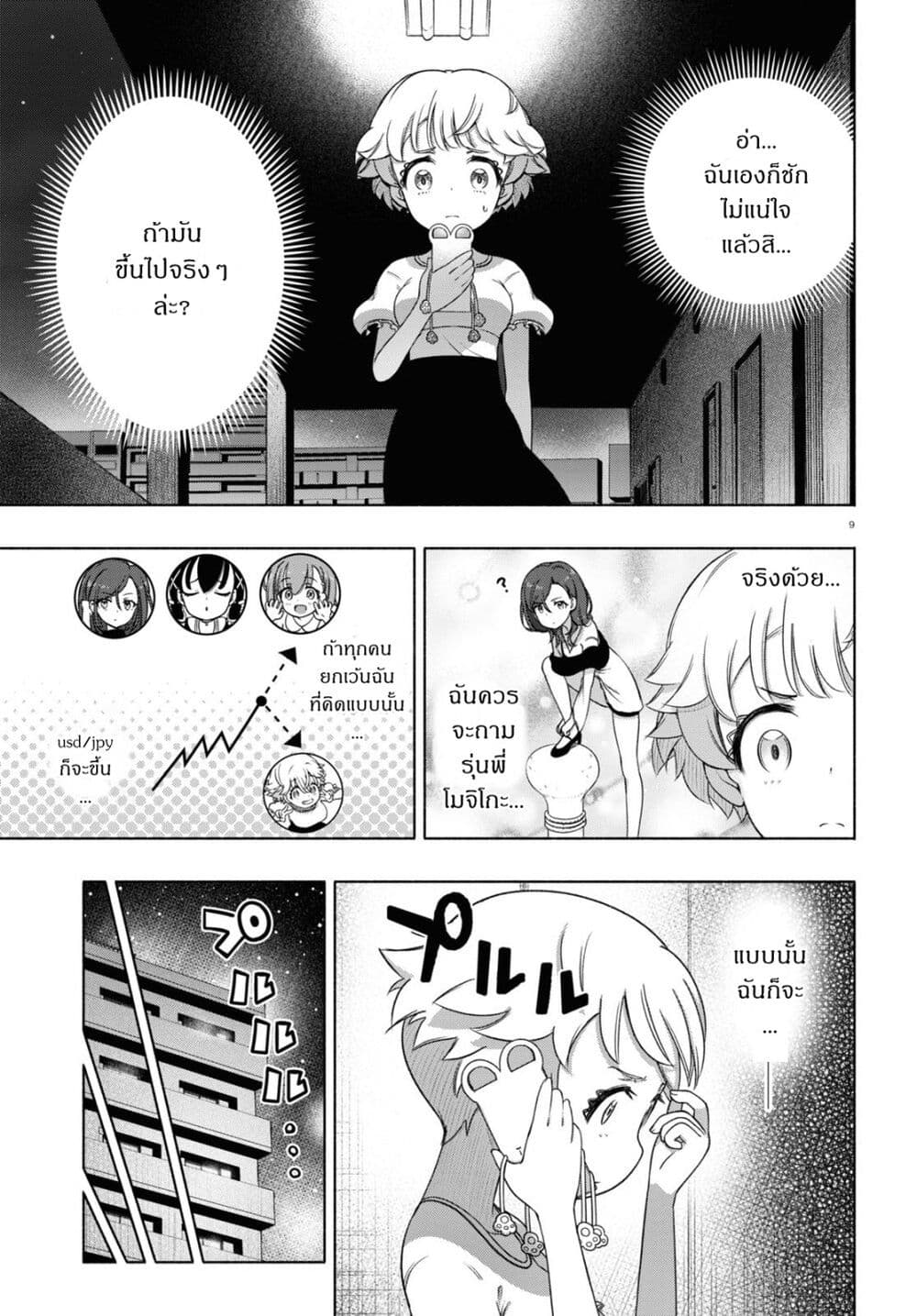 FX Fighter Kurumi-chan page 9