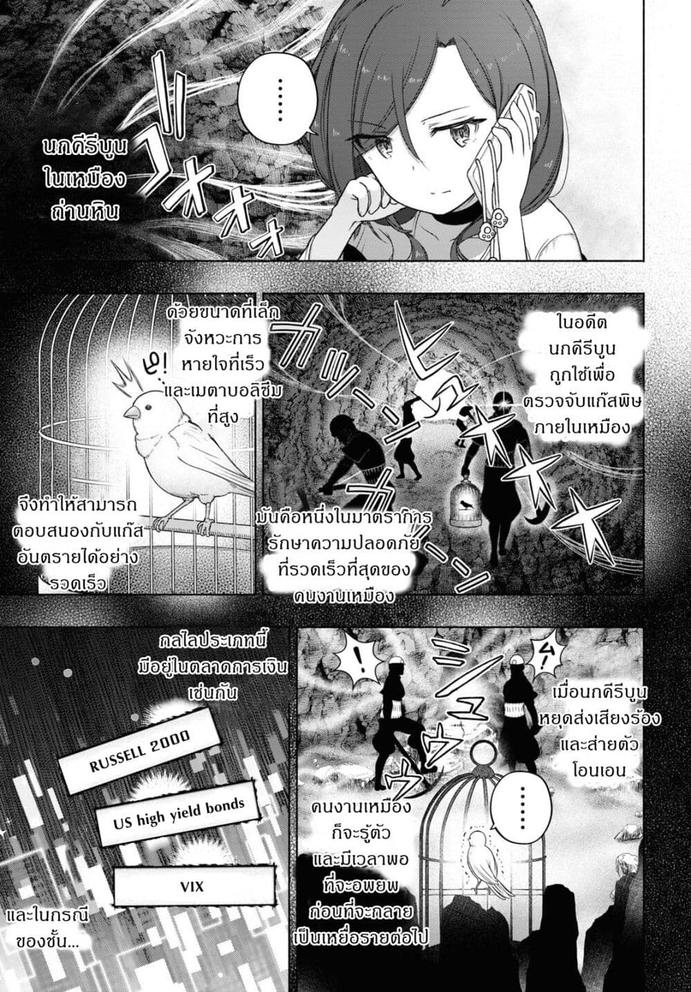 FX Fighter Kurumi-chan page 13