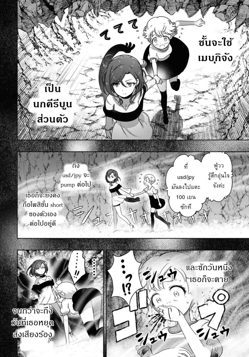 FX Fighter Kurumi-chan page 14
