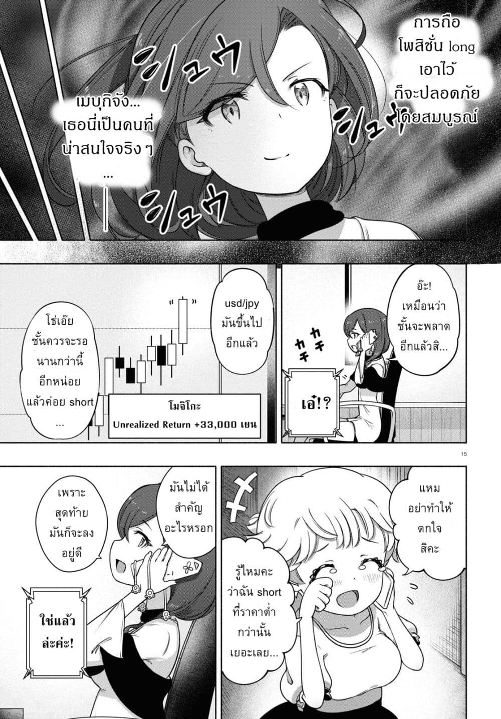 FX Fighter Kurumi-chan page 15