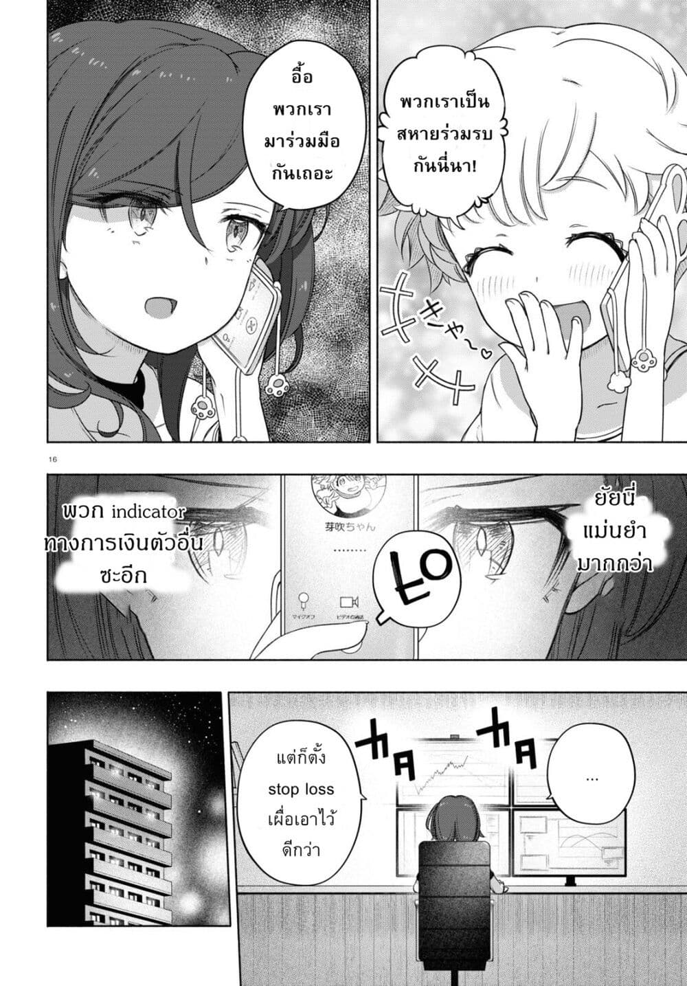 FX Fighter Kurumi-chan page 16