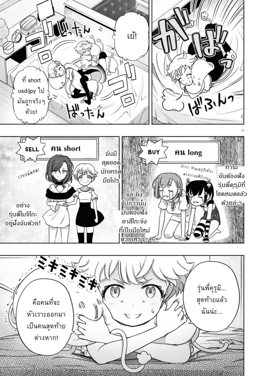 FX Fighter Kurumi-chan page 17