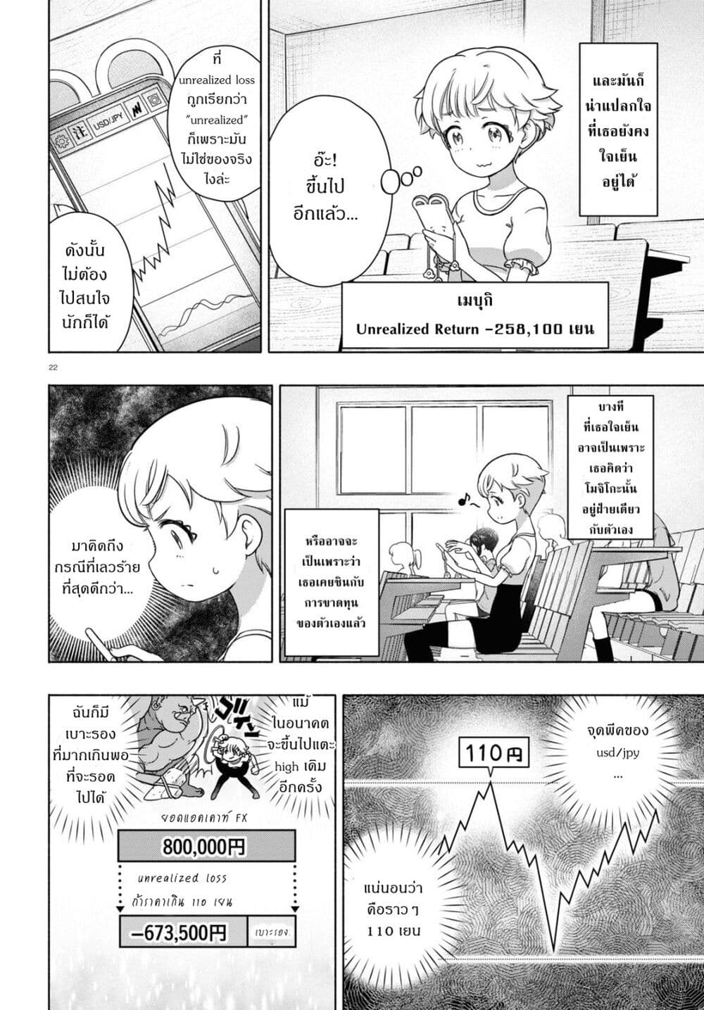 FX Fighter Kurumi-chan page 21