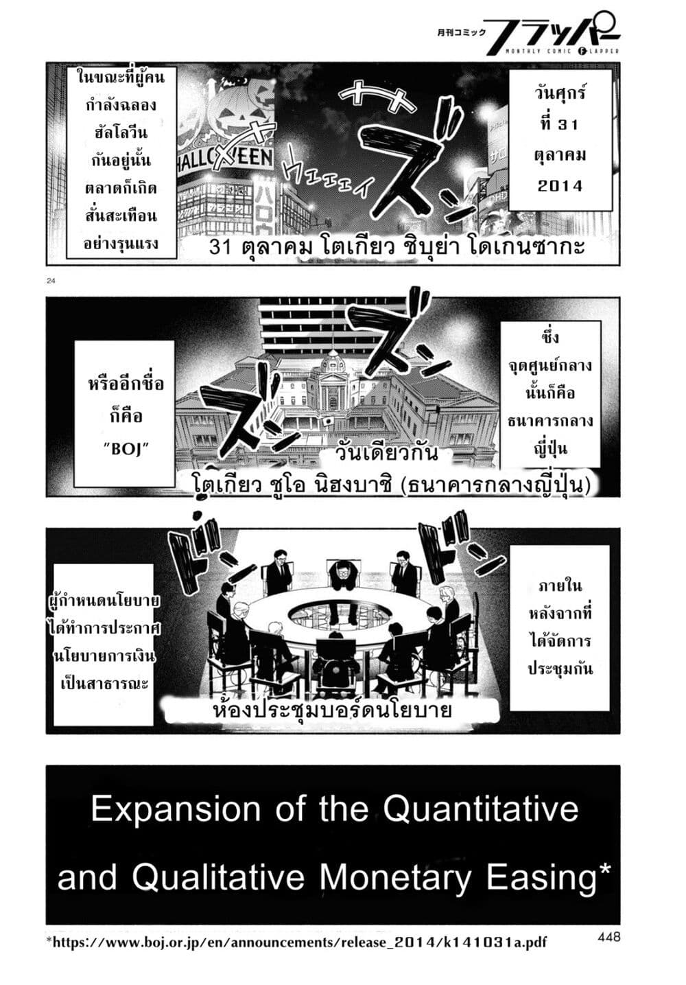 FX Fighter Kurumi-chan page 23