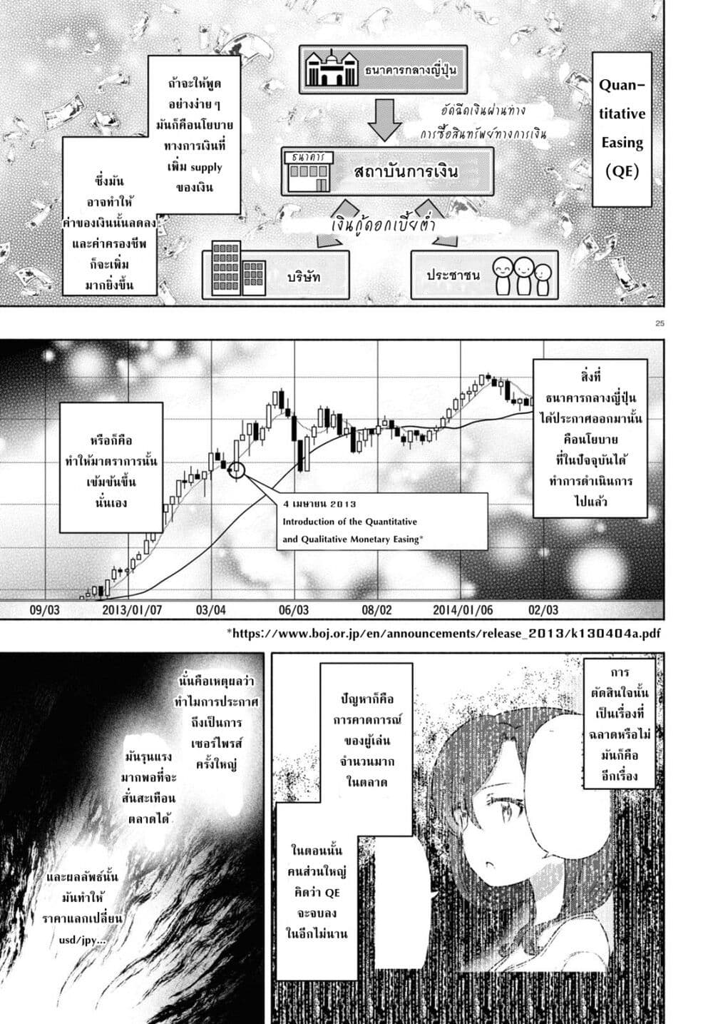 FX Fighter Kurumi-chan page 24