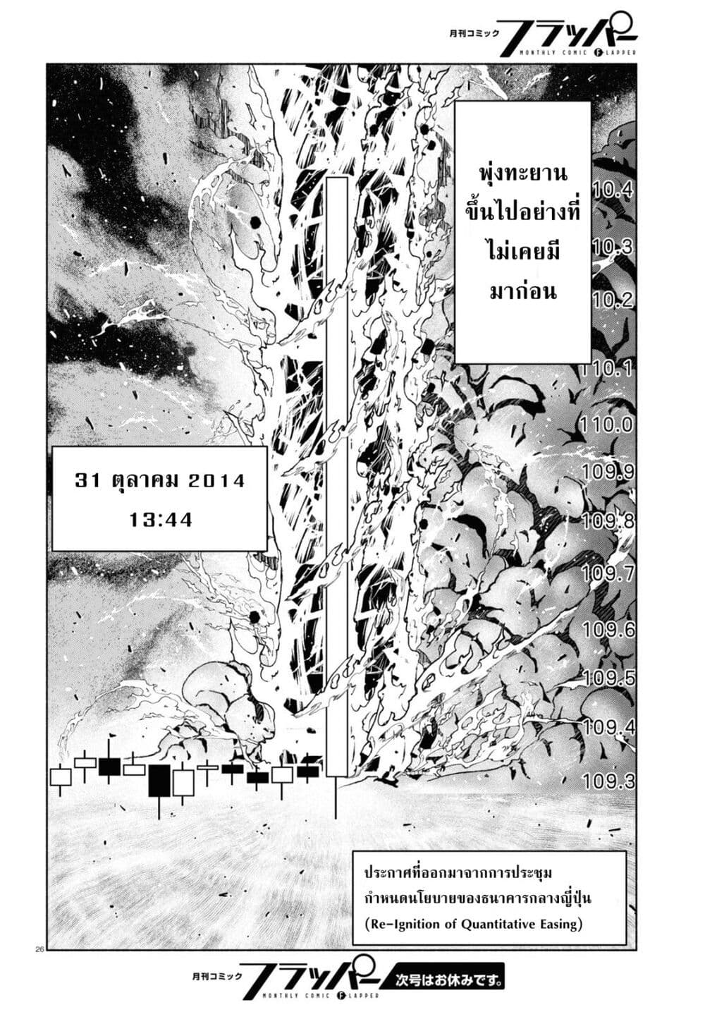 FX Fighter Kurumi-chan page 25