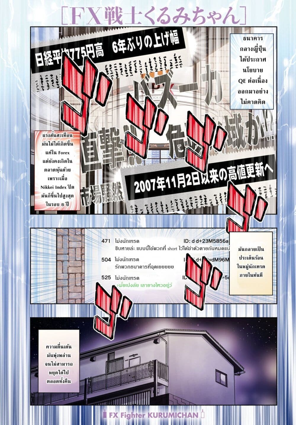 FX Fighter Kurumi-chan page 2