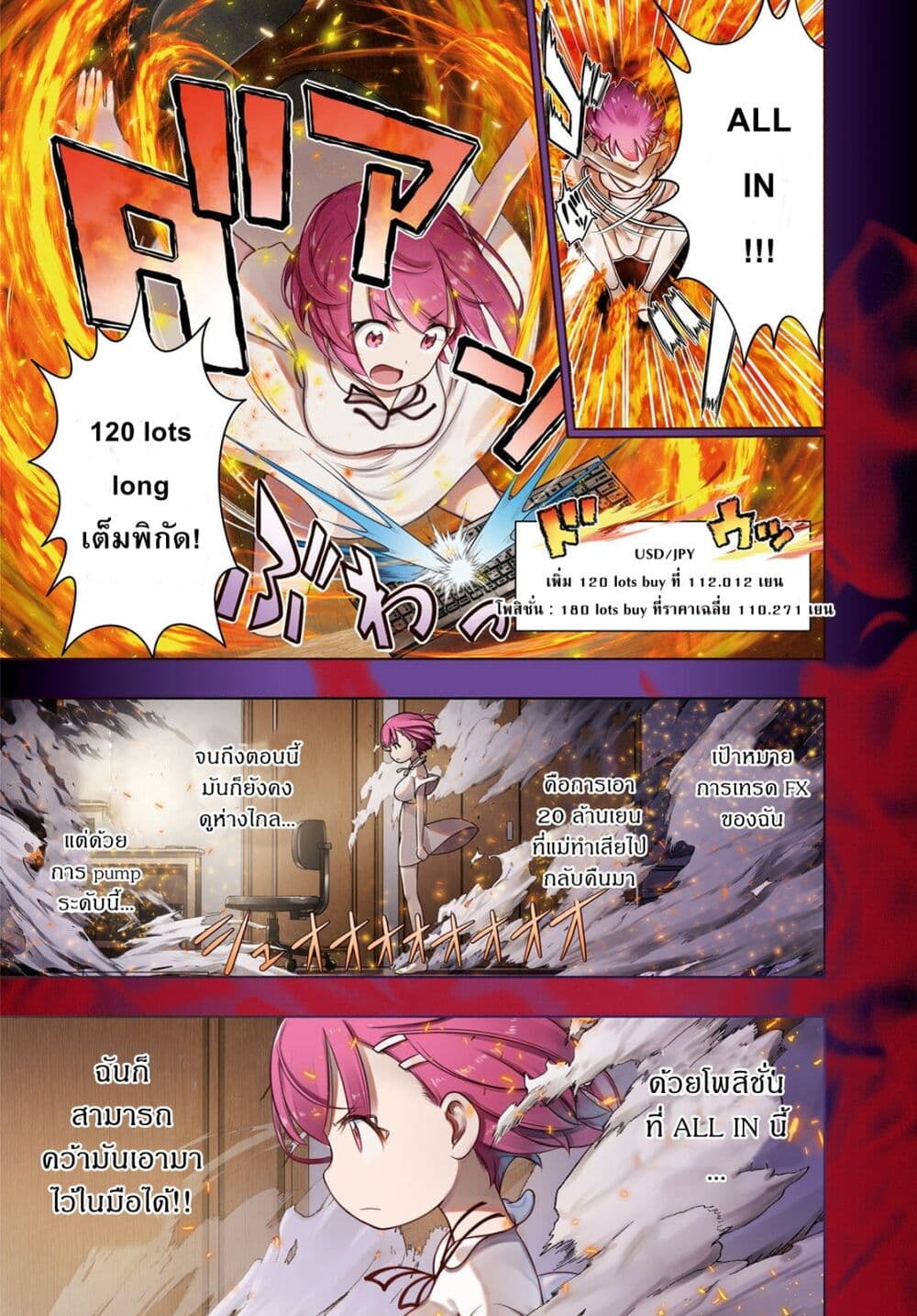 FX Fighter Kurumi-chan page 4