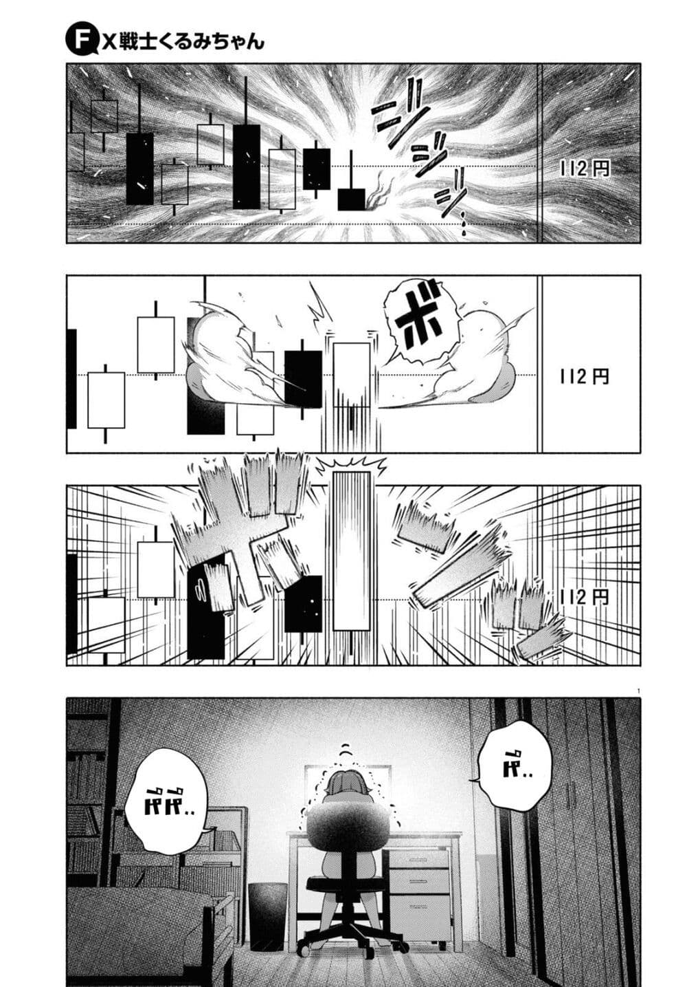 FX Fighter Kurumi-chan page 5