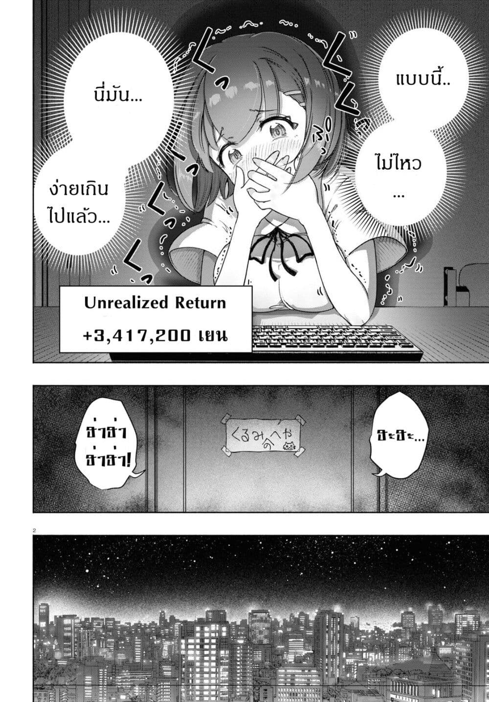 FX Fighter Kurumi-chan page 6