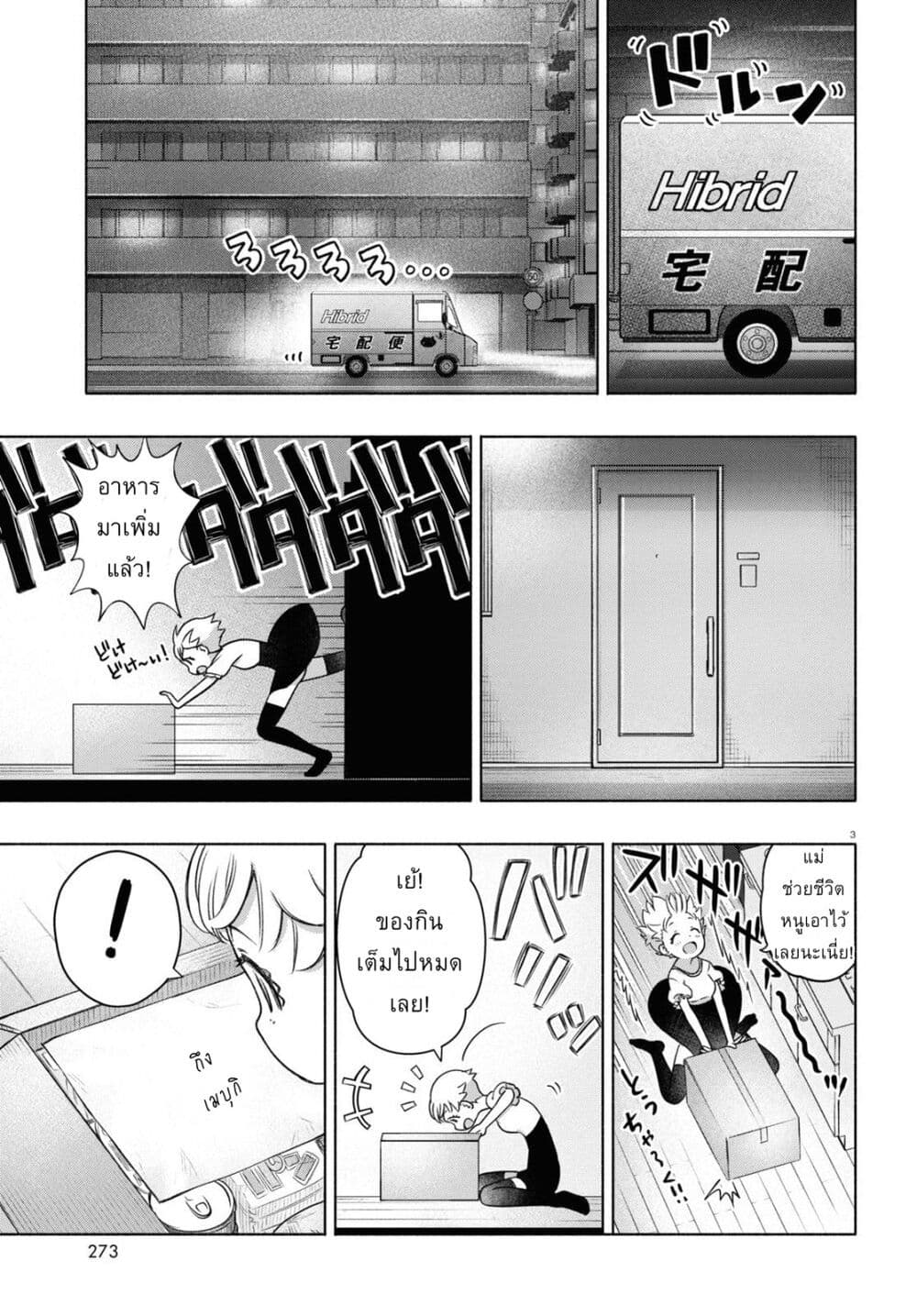 FX Fighter Kurumi-chan page 7