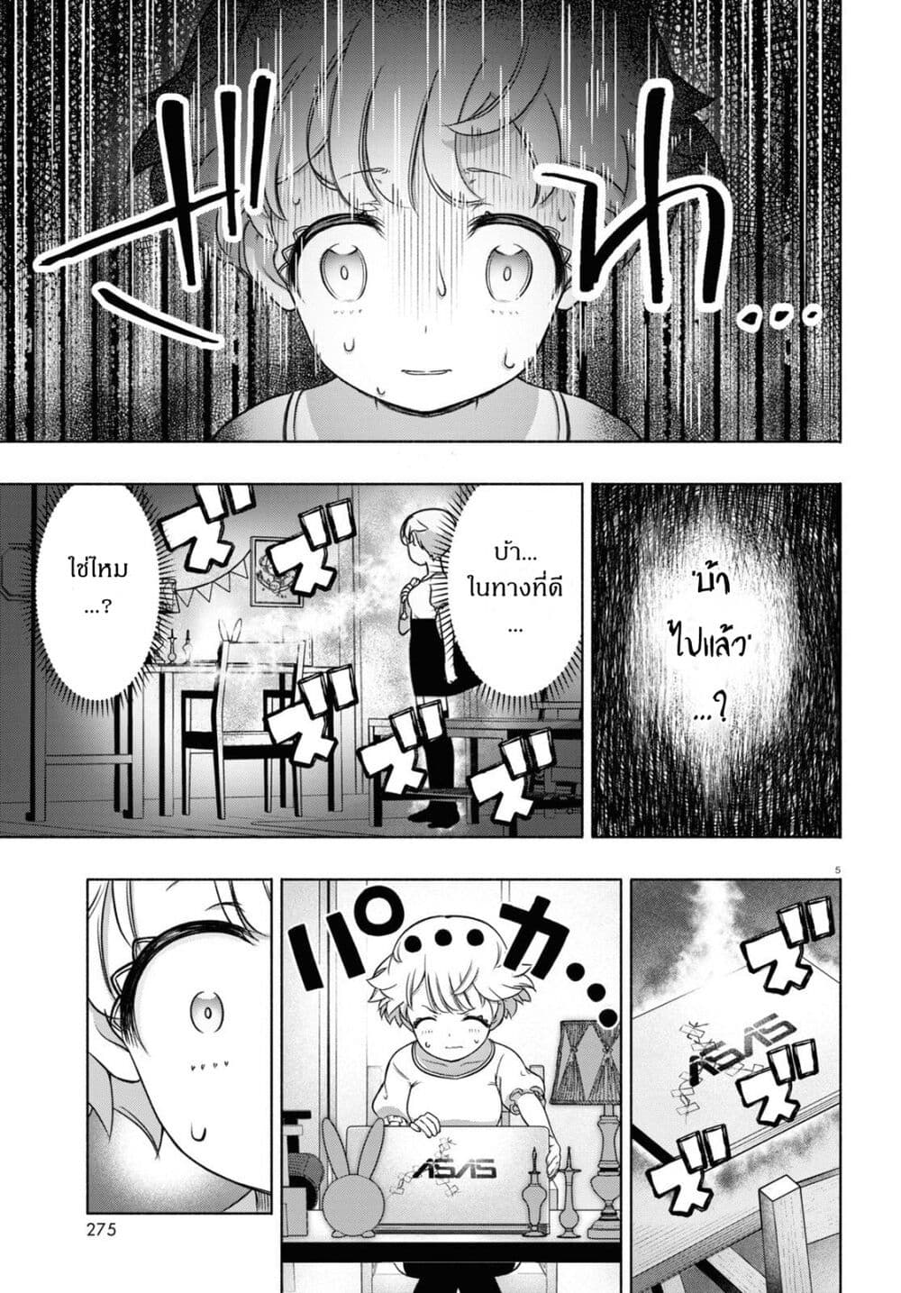 FX Fighter Kurumi-chan page 9