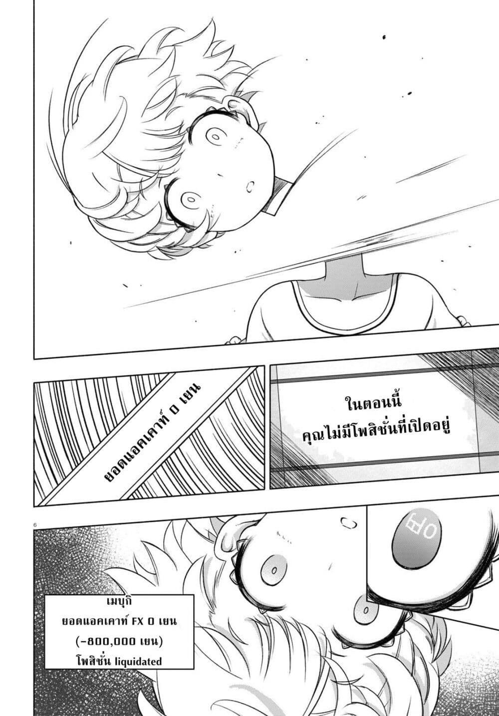 FX Fighter Kurumi-chan page 10