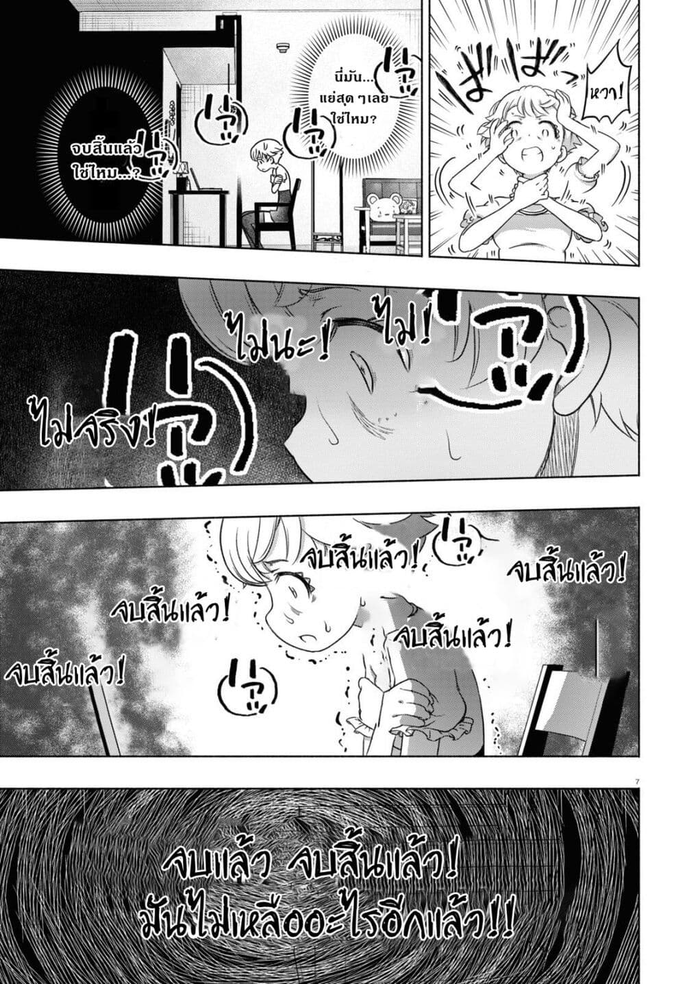 FX Fighter Kurumi-chan page 11