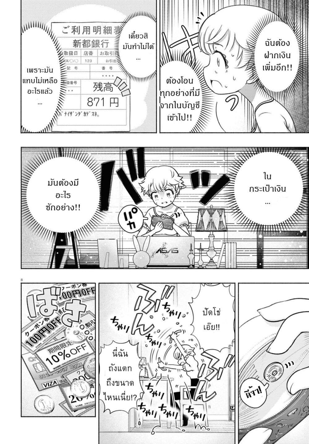 FX Fighter Kurumi-chan page 12
