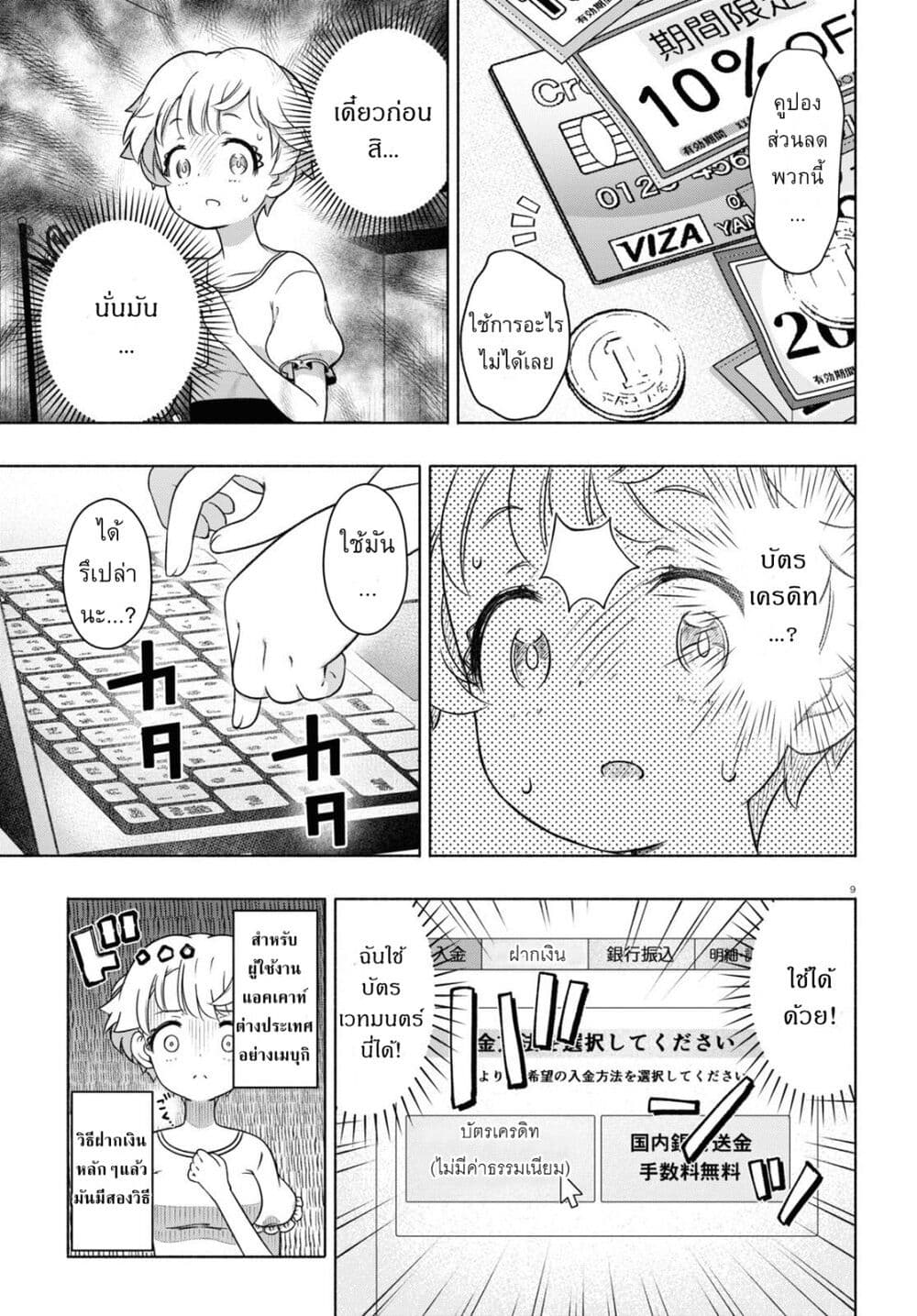 FX Fighter Kurumi-chan page 13