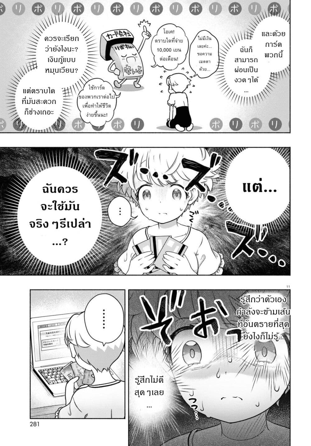 FX Fighter Kurumi-chan page 15