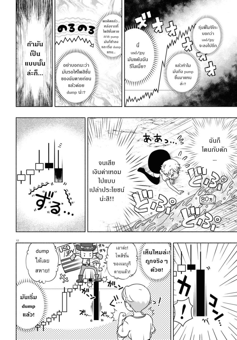 FX Fighter Kurumi-chan page 16