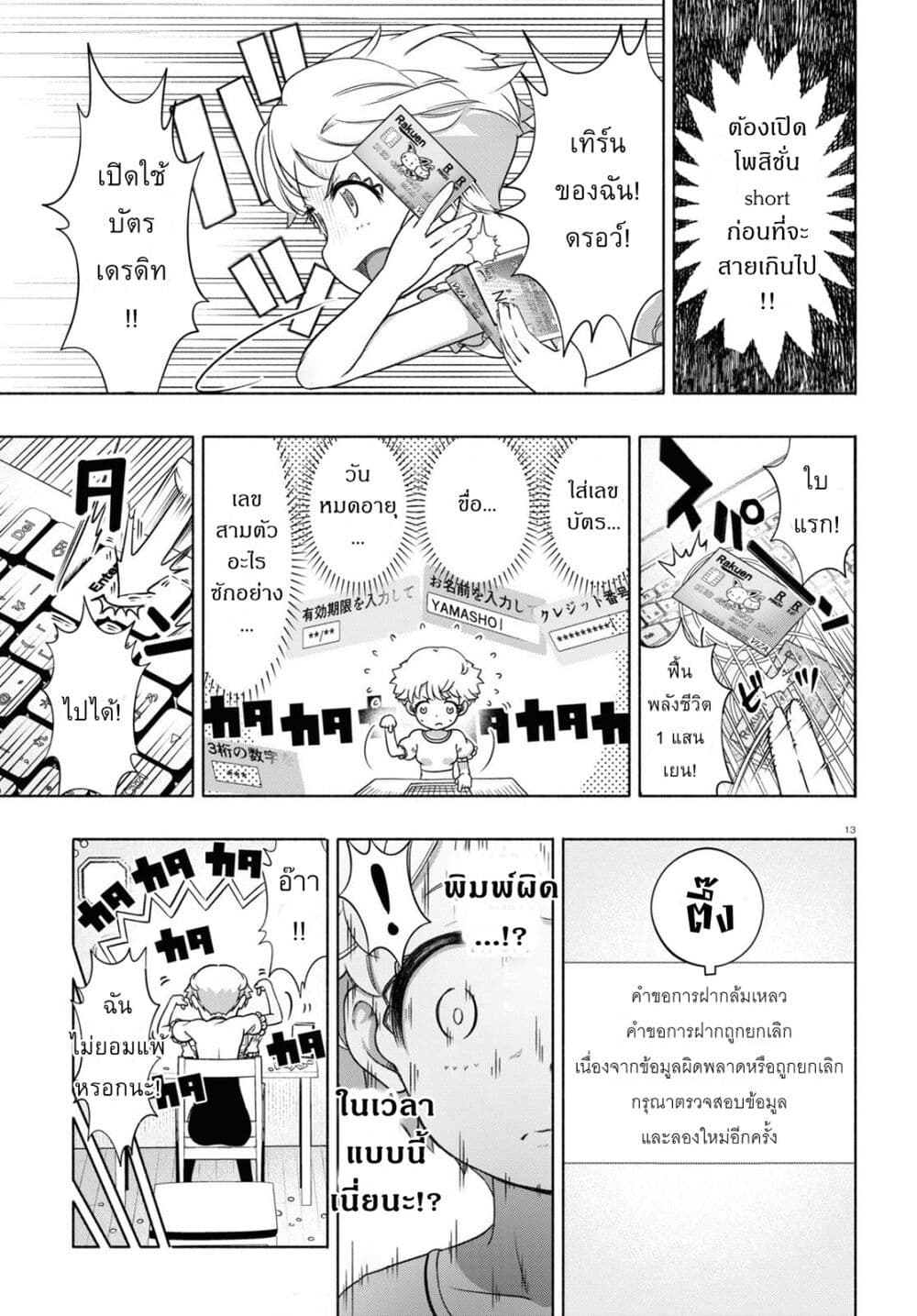 FX Fighter Kurumi-chan page 17