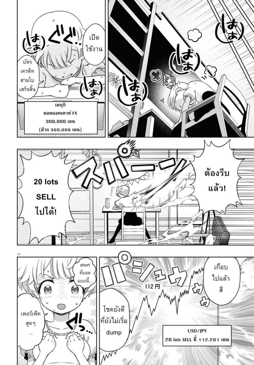 FX Fighter Kurumi-chan page 18