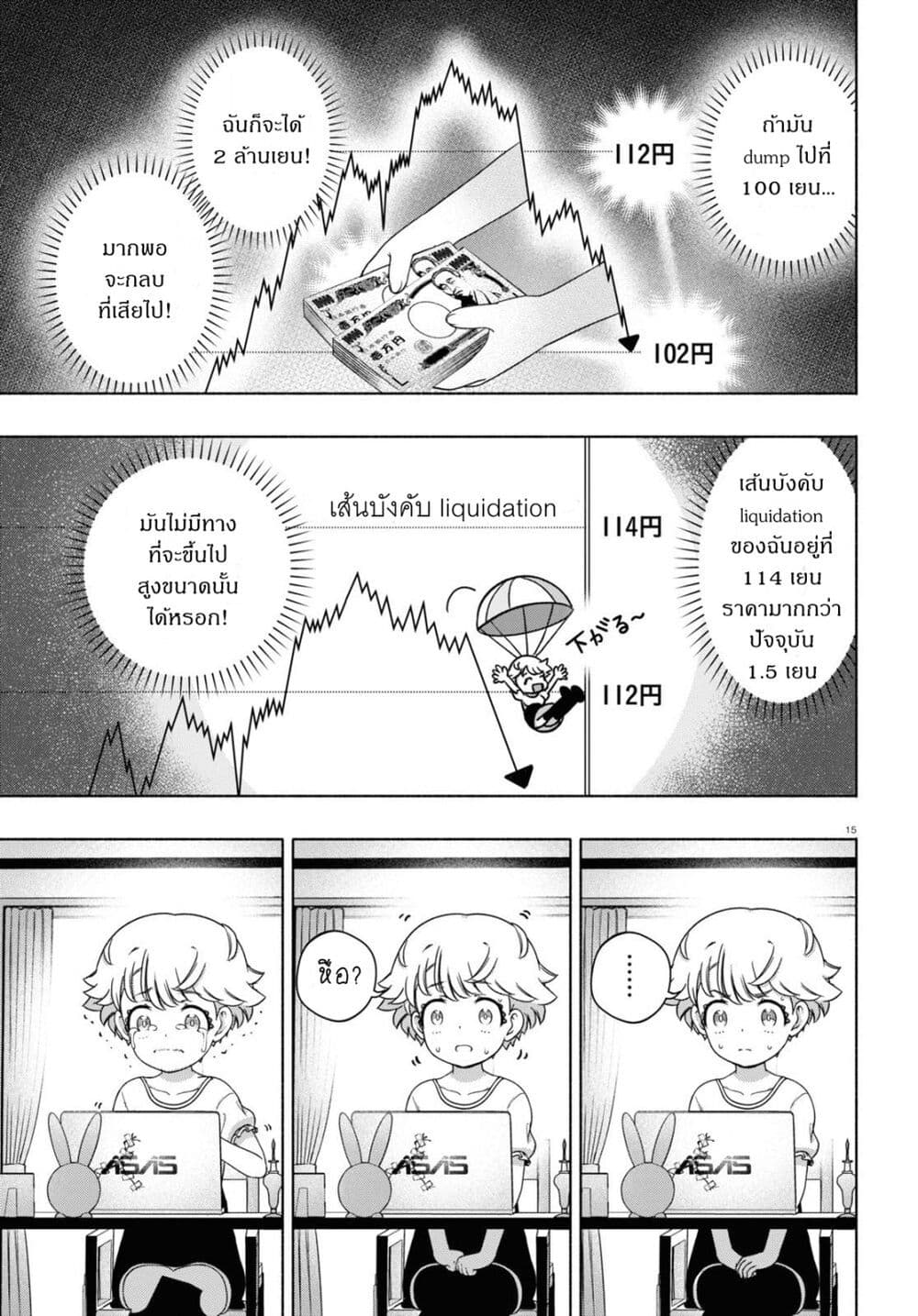 FX Fighter Kurumi-chan page 19