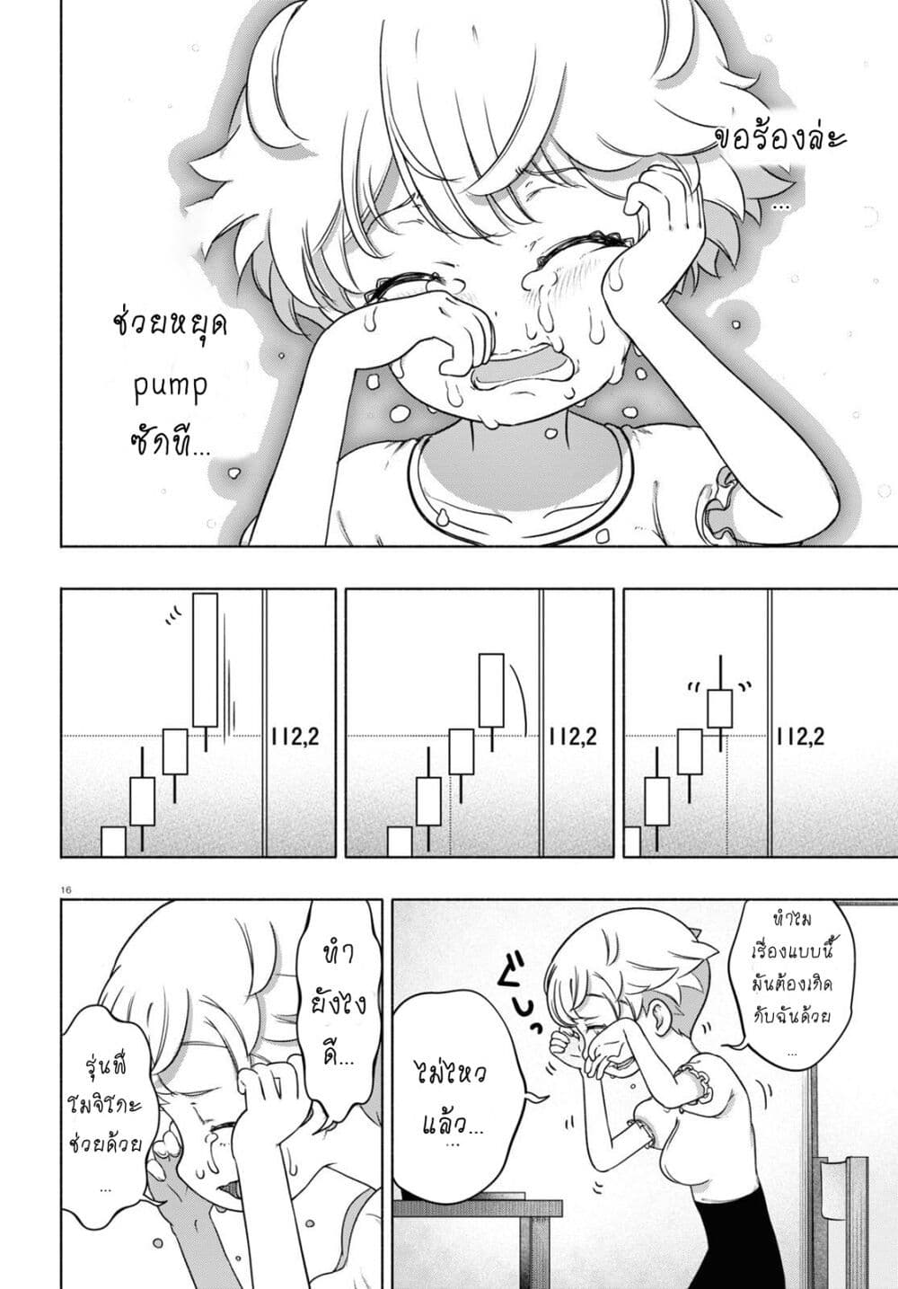 FX Fighter Kurumi-chan page 20