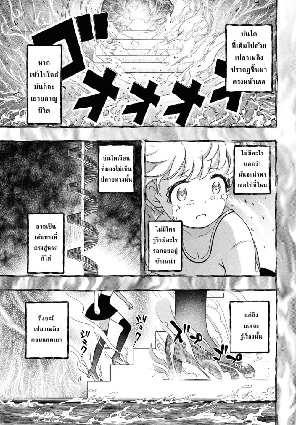 FX Fighter Kurumi-chan page 27