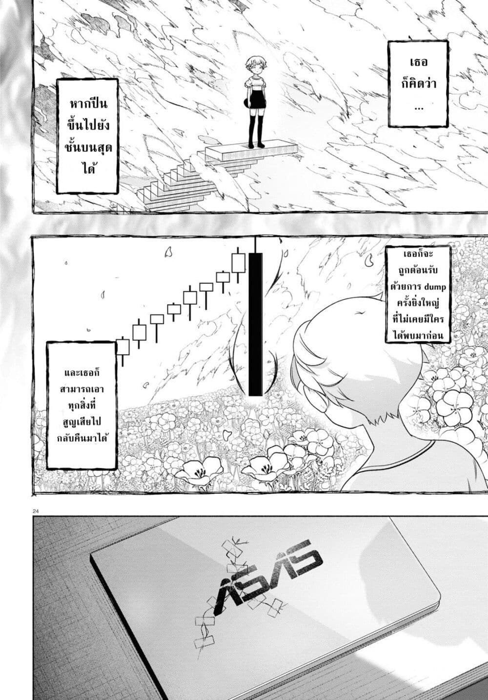 FX Fighter Kurumi-chan page 28
