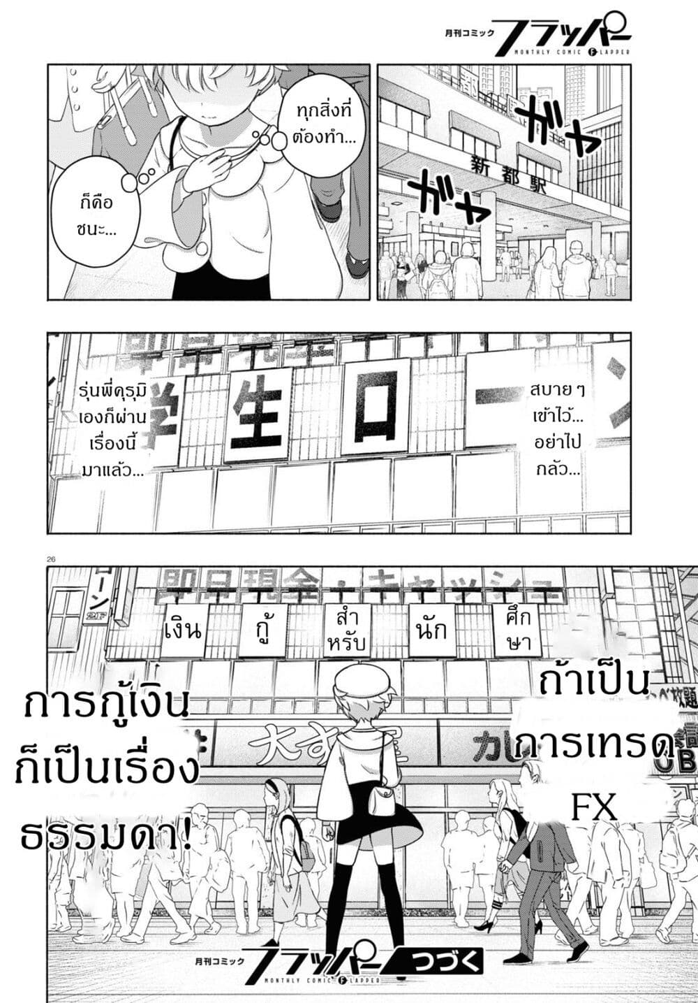 FX Fighter Kurumi-chan page 30