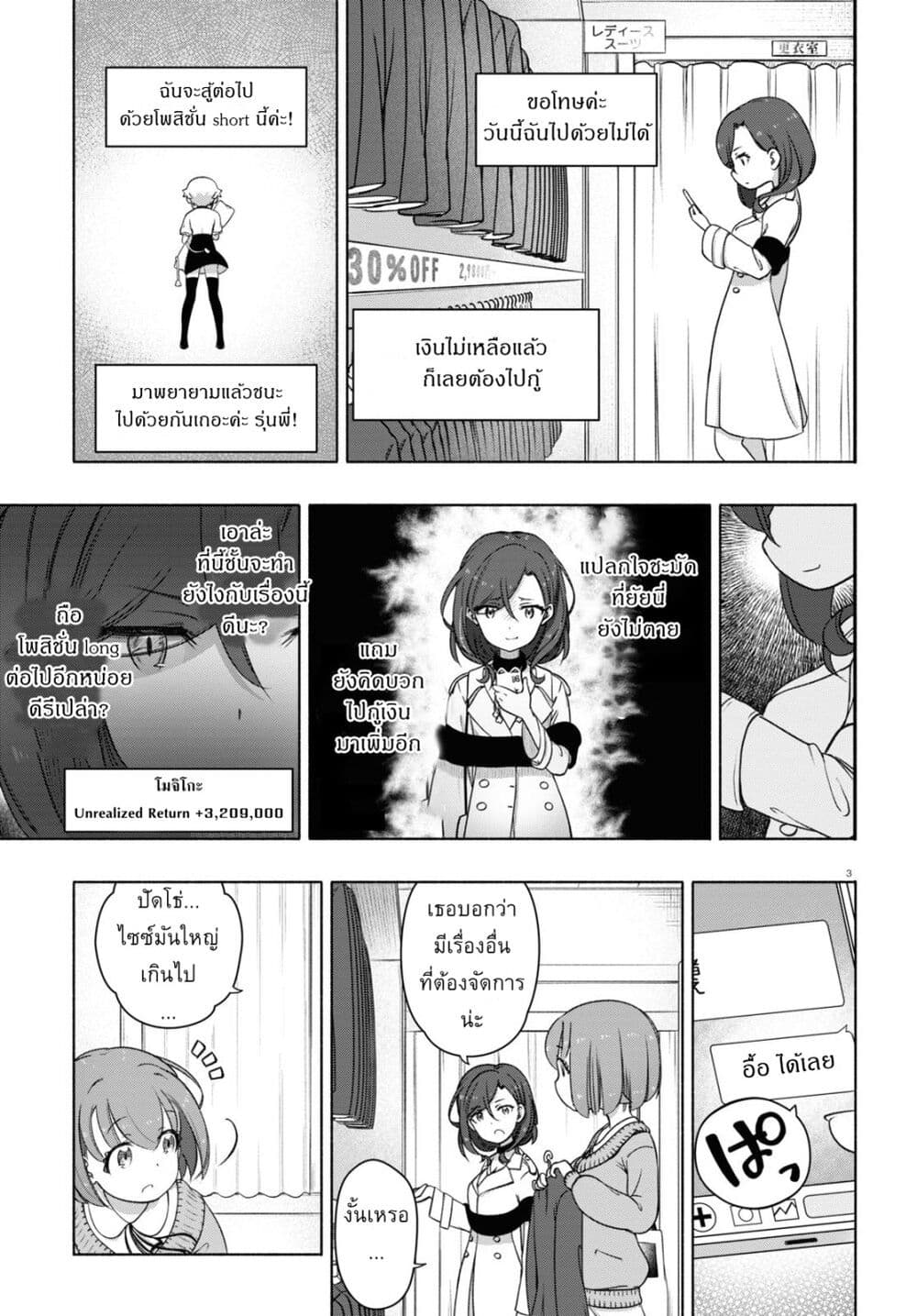 FX Fighter Kurumi-chan page 3