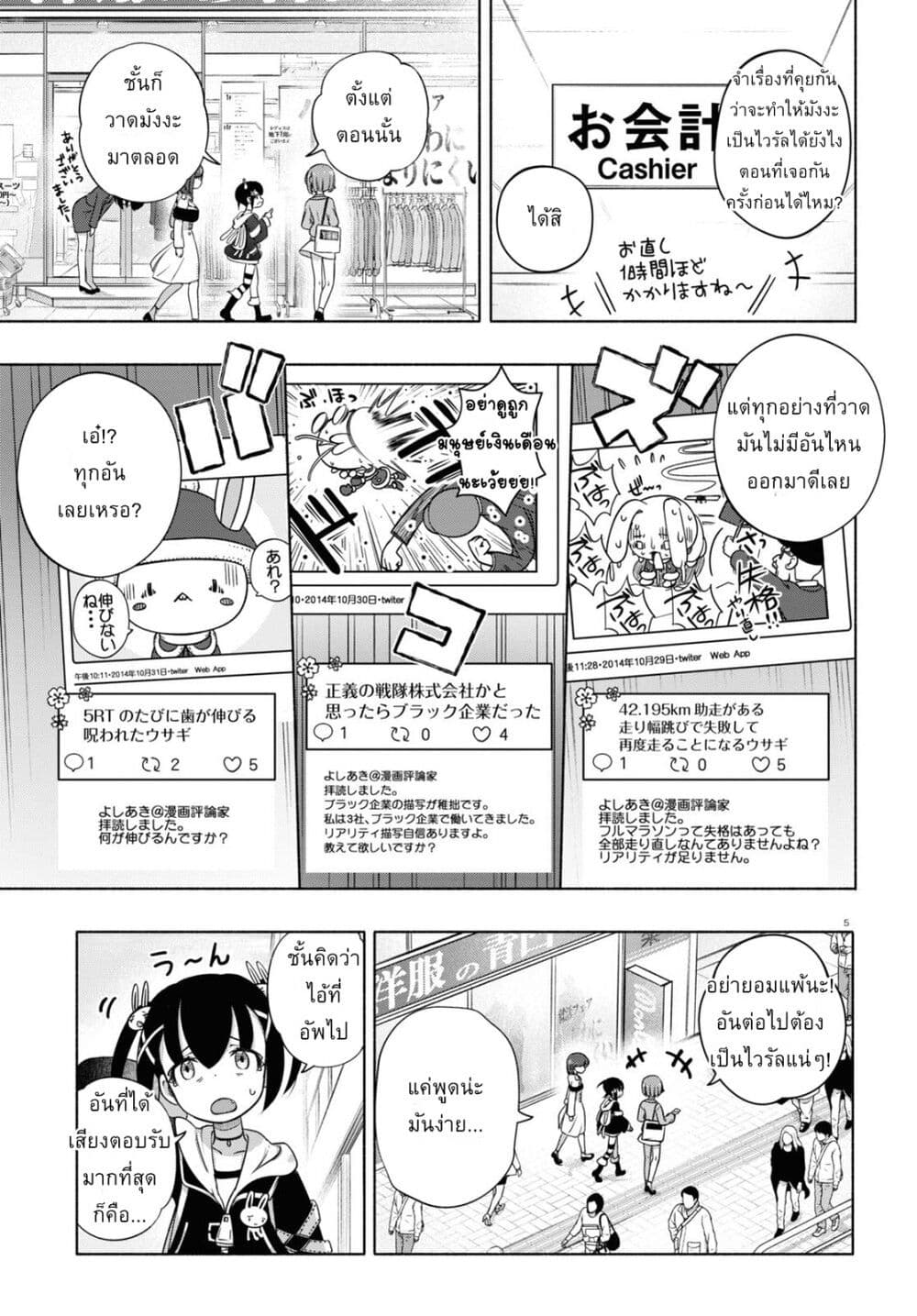 FX Fighter Kurumi-chan page 5