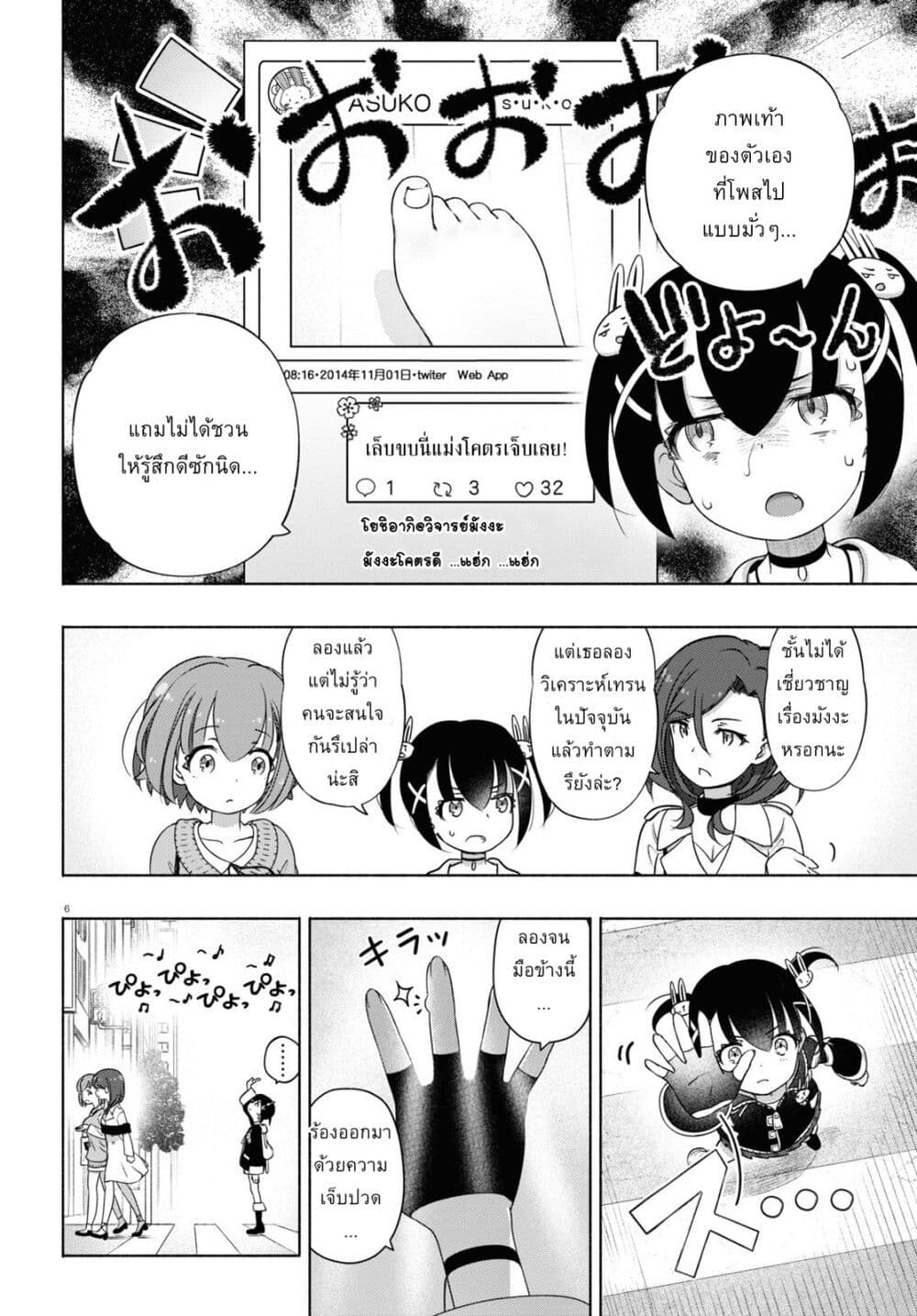 FX Fighter Kurumi-chan page 6