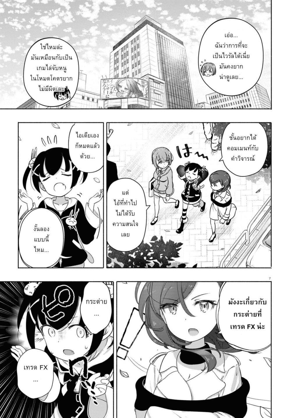 FX Fighter Kurumi-chan page 7