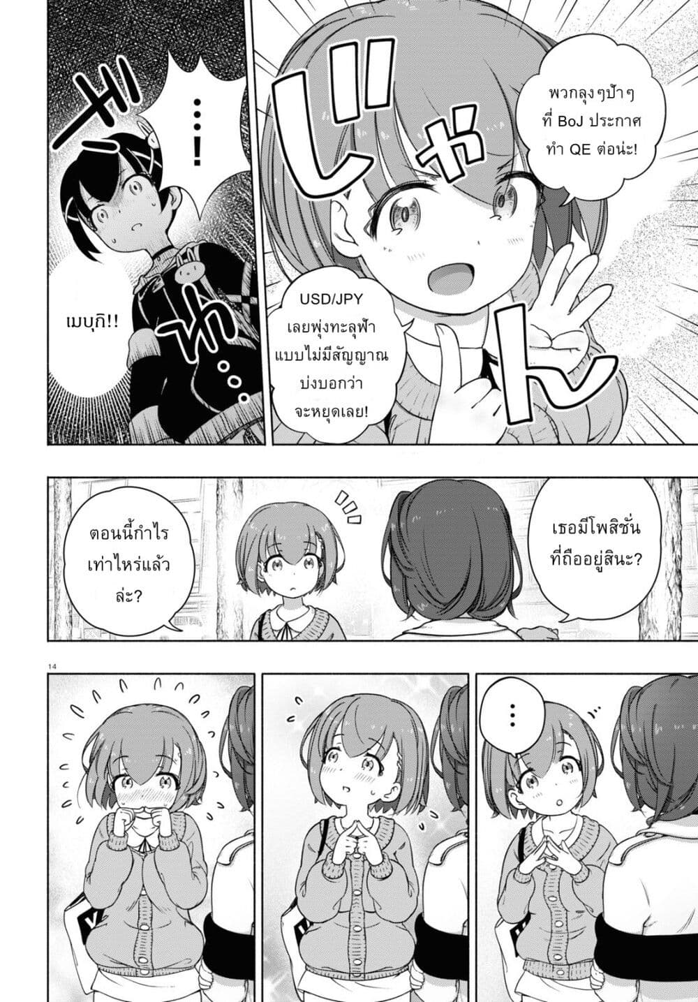 FX Fighter Kurumi-chan page 14