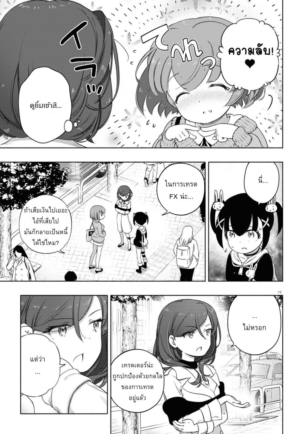 FX Fighter Kurumi-chan page 15