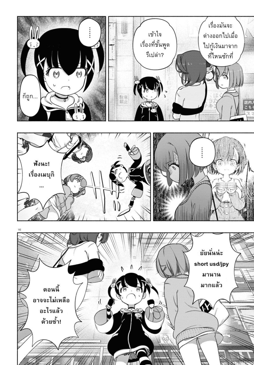 FX Fighter Kurumi-chan page 16