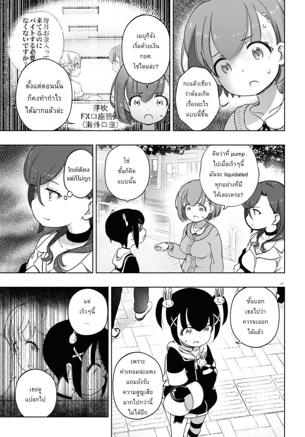 FX Fighter Kurumi-chan page 17