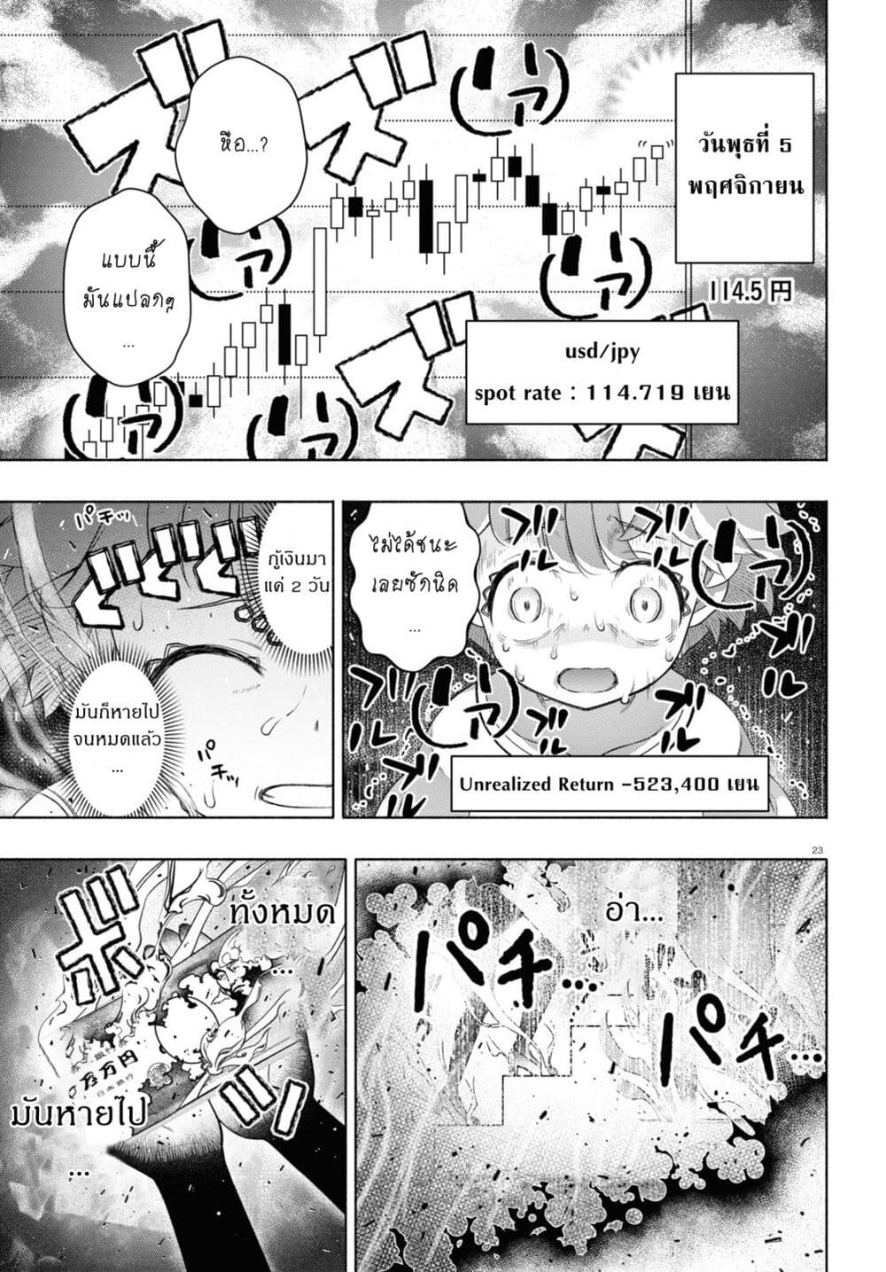 FX Fighter Kurumi-chan page 23
