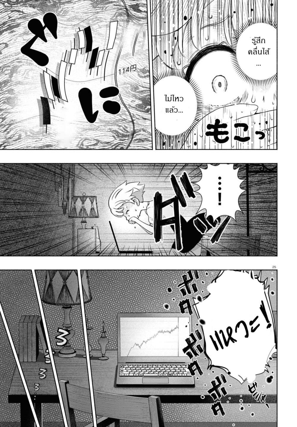 FX Fighter Kurumi-chan page 25