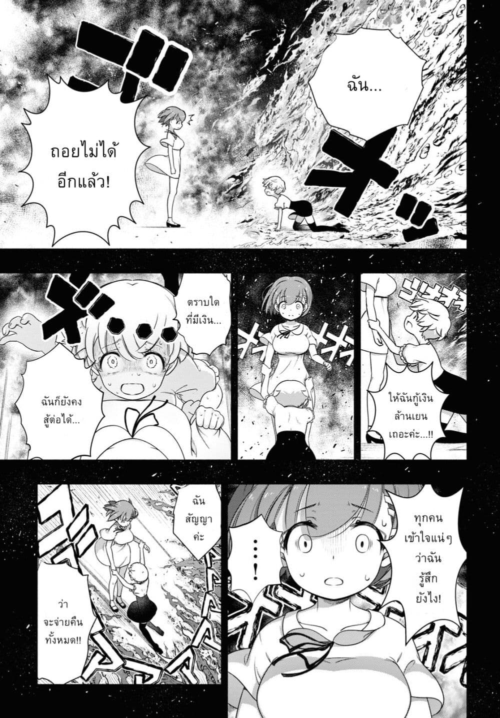 FX Fighter Kurumi-chan page 5