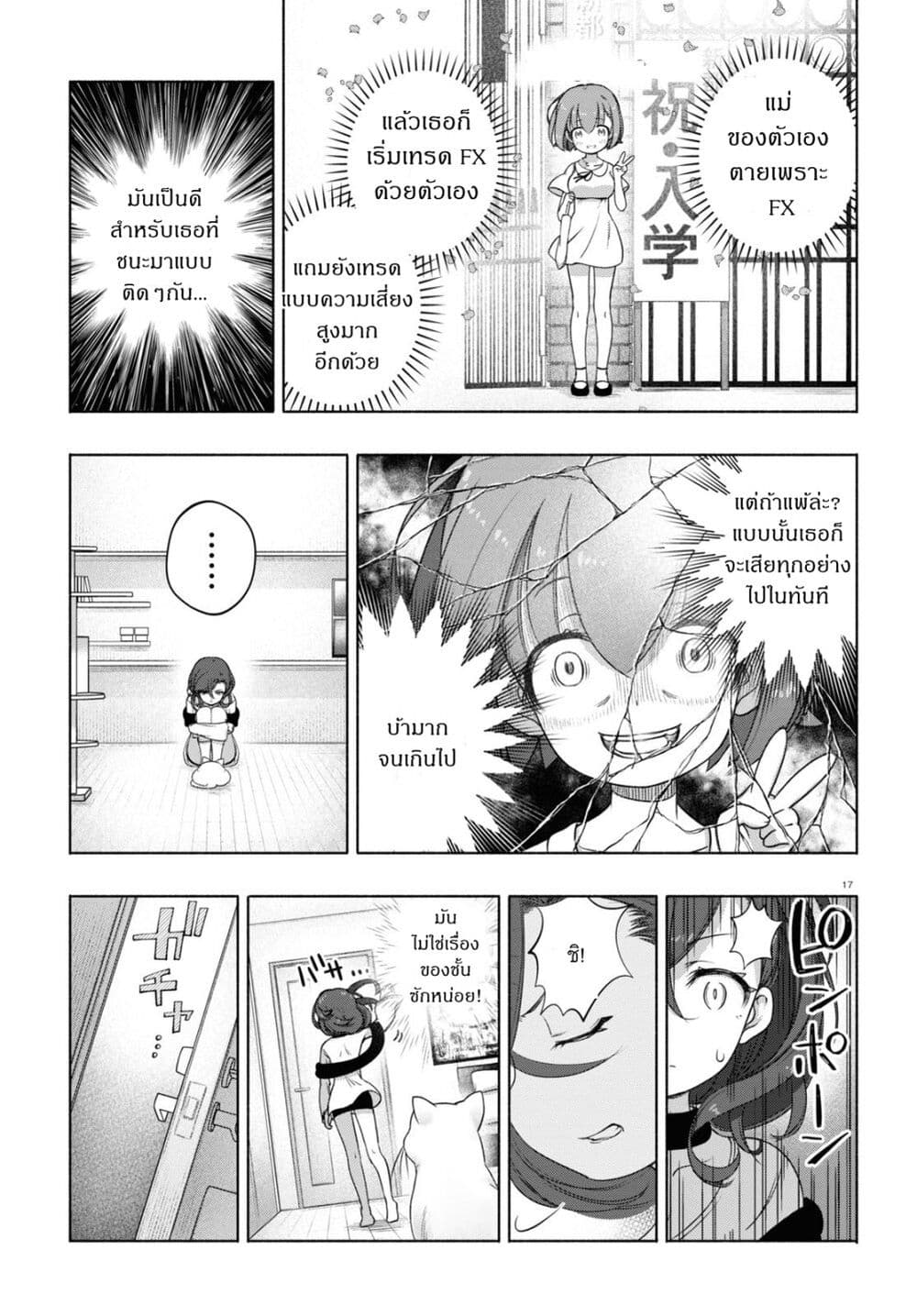 FX Fighter Kurumi-chan page 17