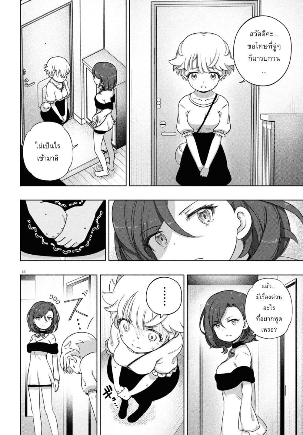 FX Fighter Kurumi-chan page 18