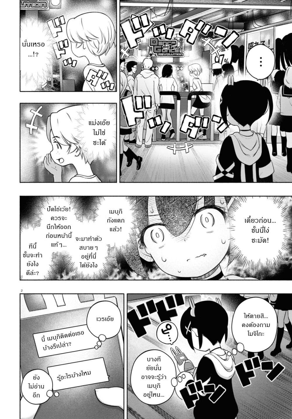 FX Fighter Kurumi-chan page 2