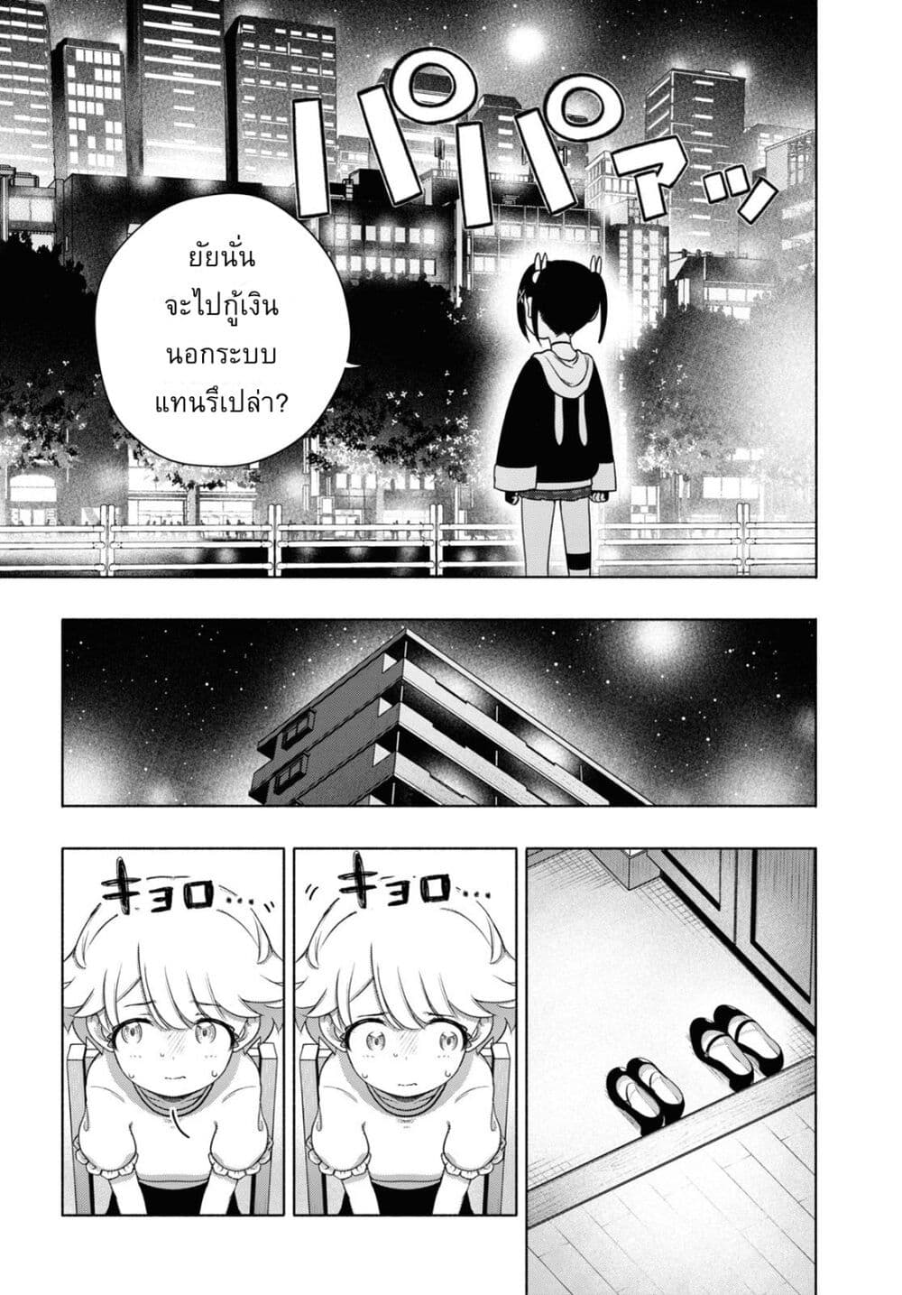 FX Fighter Kurumi-chan page 4