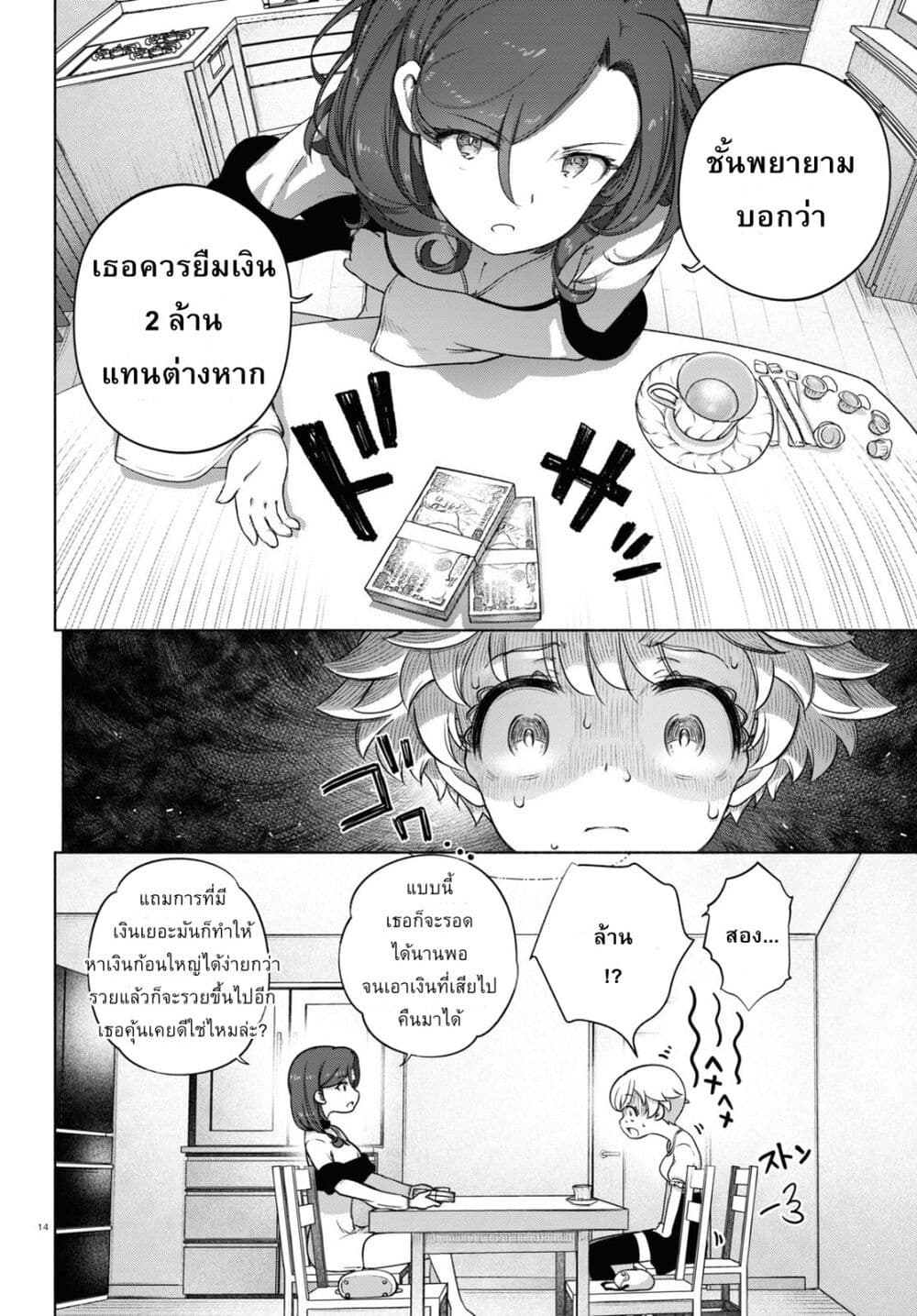 FX Fighter Kurumi-chan page 14