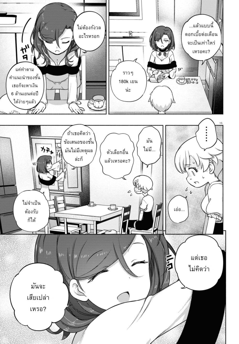 FX Fighter Kurumi-chan page 15