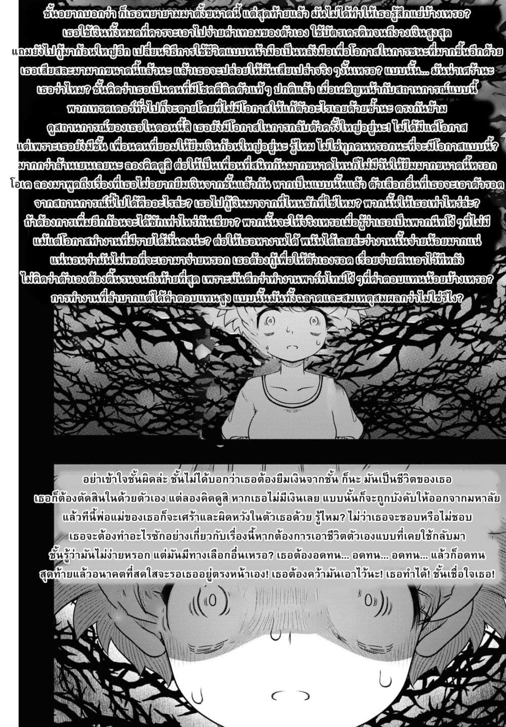 FX Fighter Kurumi-chan page 16