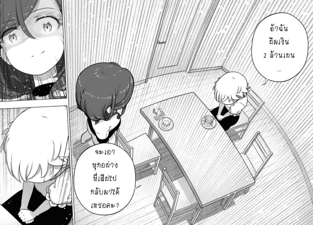 FX Fighter Kurumi-chan page 18